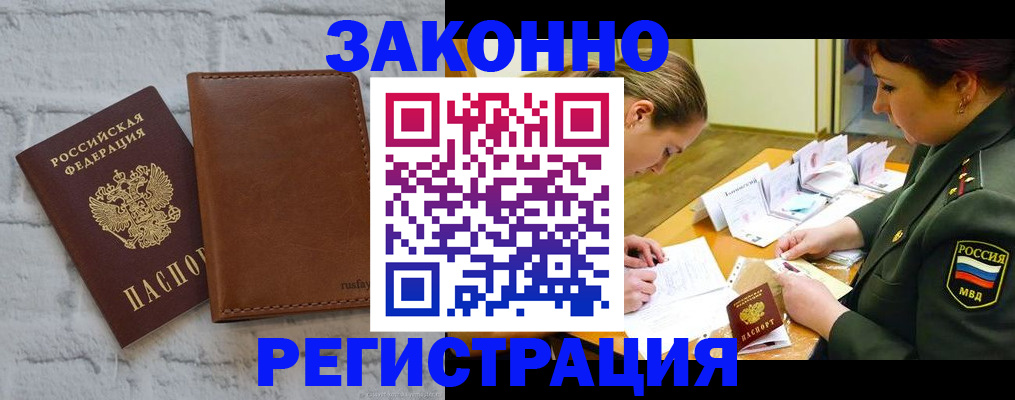 прописка штамп в Сызрани