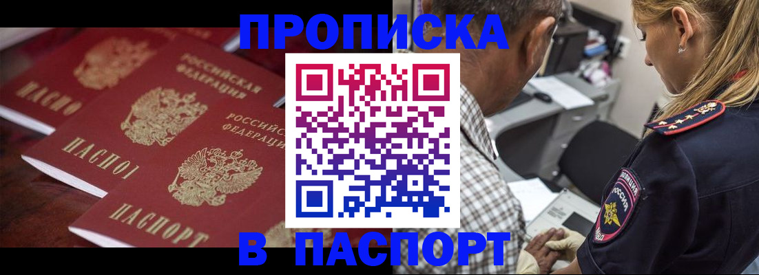 временная регистрация недорого в Сызрани