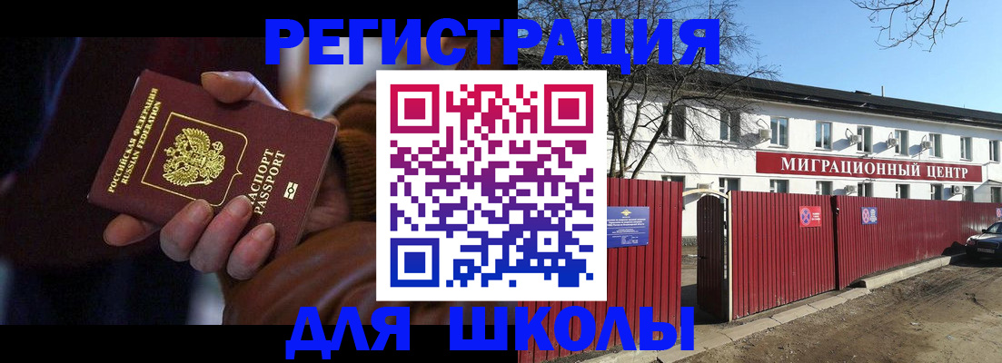 миграционный учет в Сызрани
